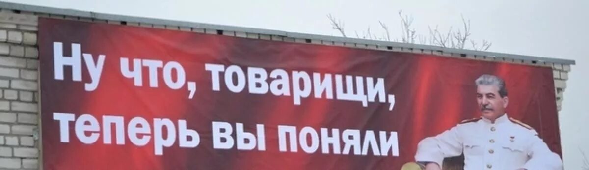 теперь поняли кто такие враги народа. больше чем товарищи. больше чем товарищи. мемы про суд. иосиф виссарионович сталин.