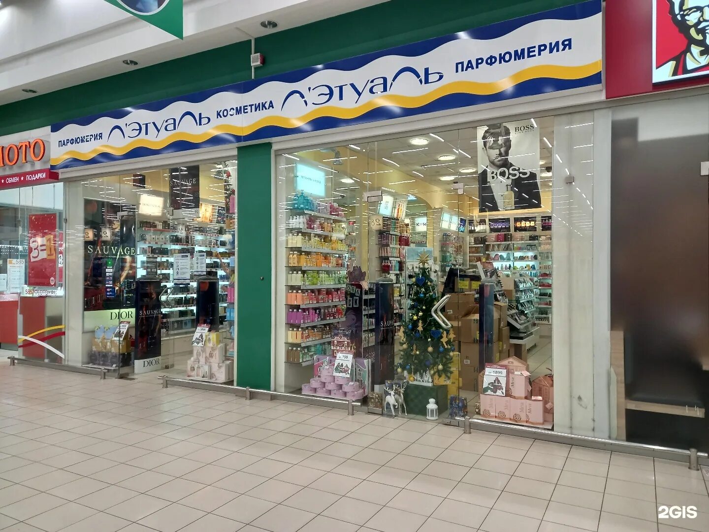 Летуаль краснодар работа. Летуаль в тц. Летуаль фото магазина. Красная площадь лэтуаль краснодар. Летуаль краснодар работа.