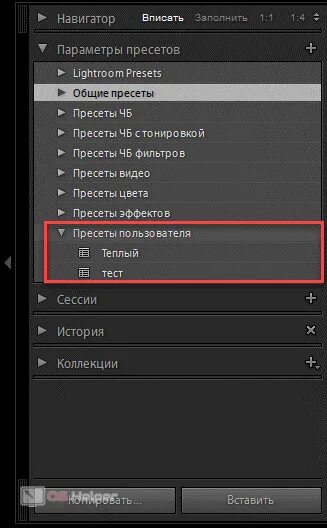 Как установить пресеты на компьютер