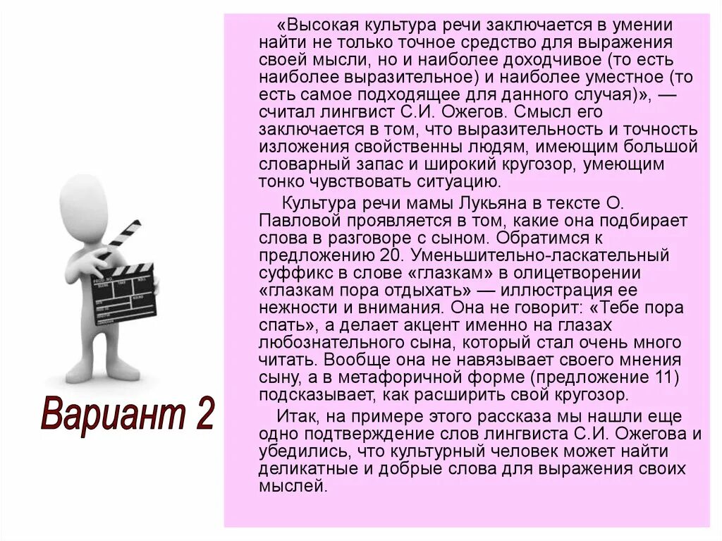 Говорить и выражать свои мысли. Высокая культура. фраза о культуре речи. ведение текст. сочинение как выражать свои мысли.