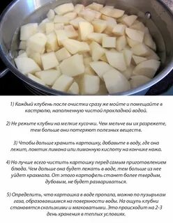 Можно картошку на ночь