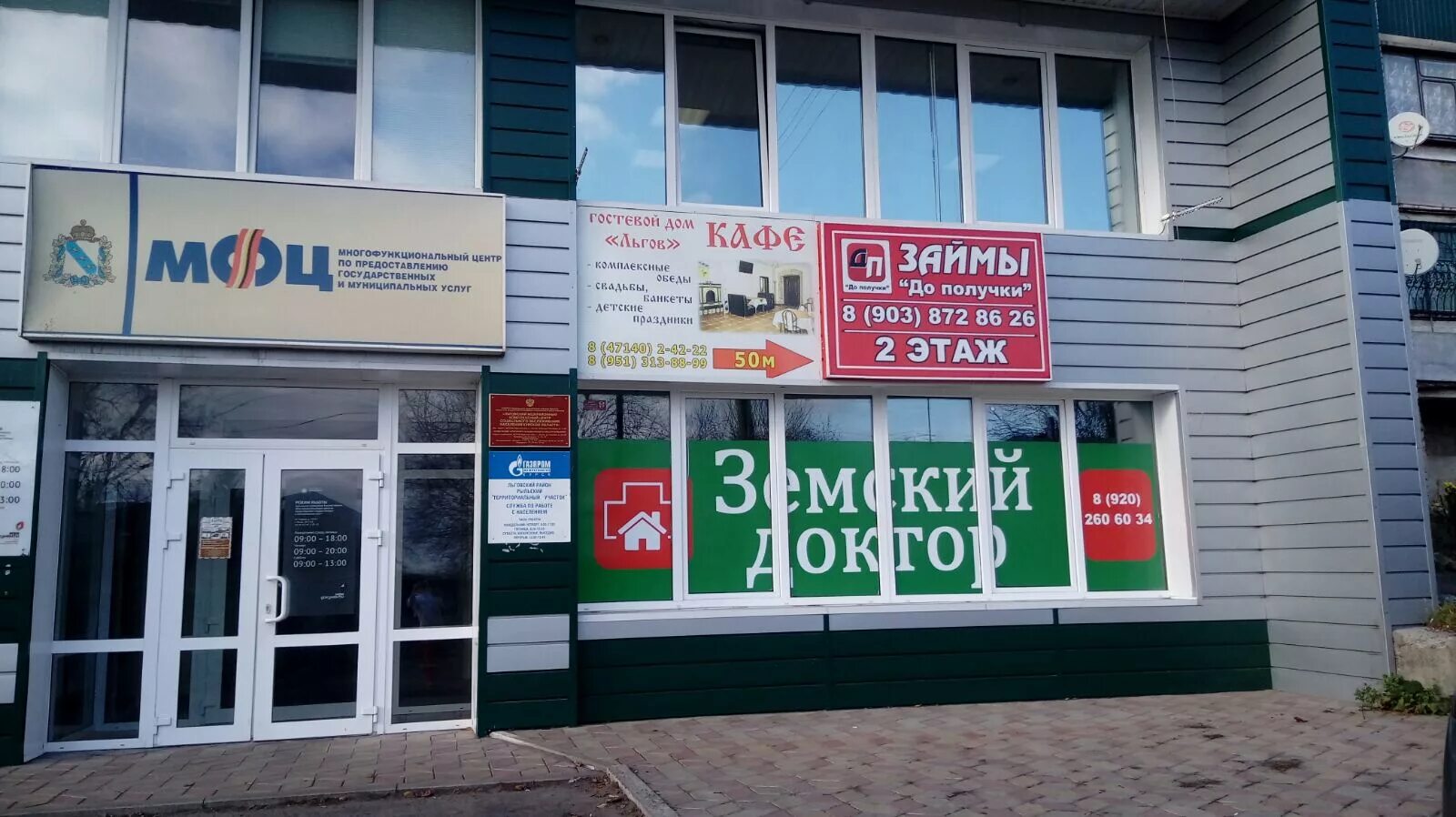 Номера телефонов суджа. Суджа курская область. Номера телефонов суджа. Такси суджа. Номера телефонов суджа.