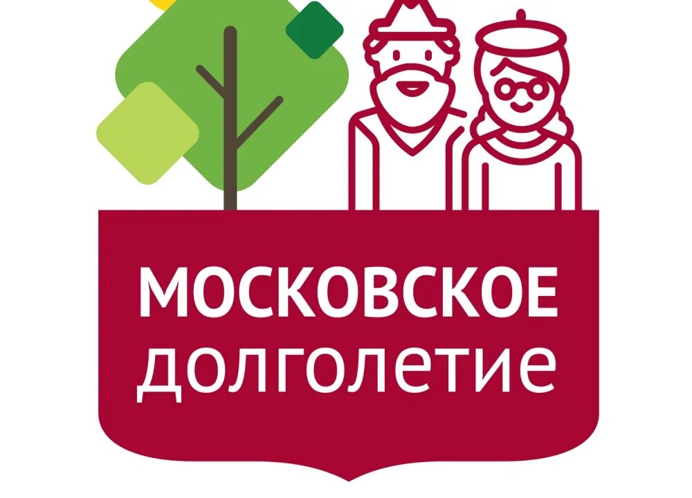 Долголетие. Московское долголетие лого. Проект мэра Москвы Московское долголетие. Московское долголетние. Логотип Московское долголетие без фона.