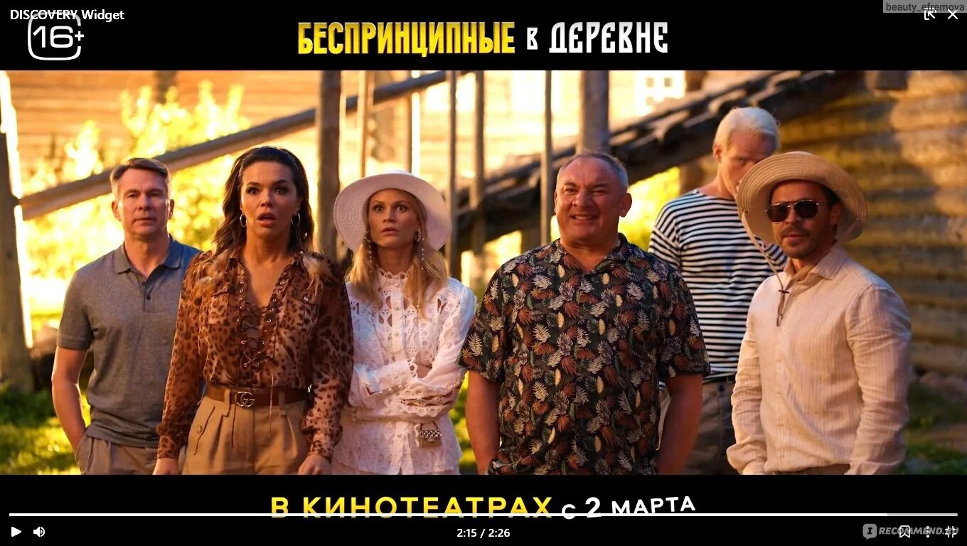 Комедия про деревню 2025. Комедия про деревню 2025