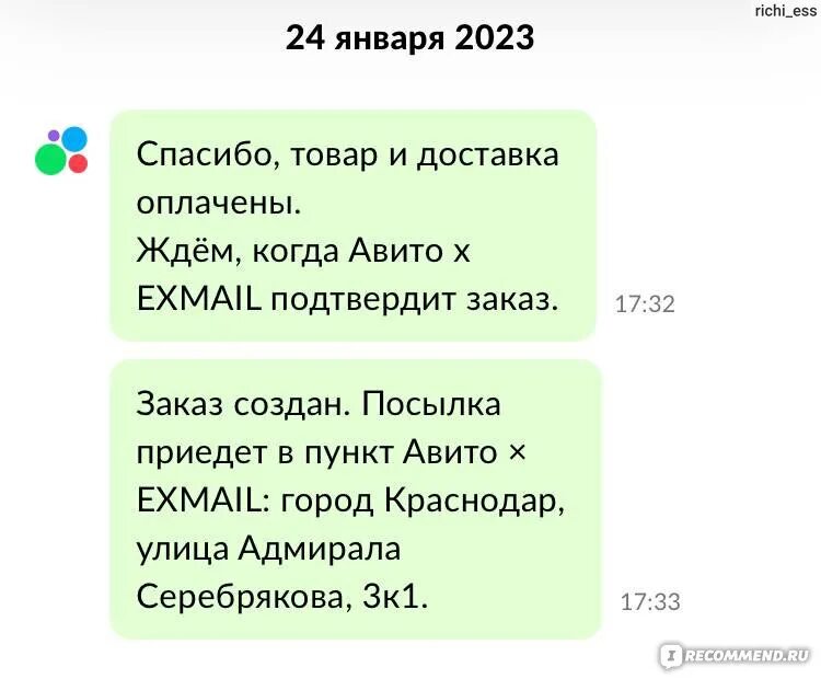 Авито x EXMAIL габариты посылки. Авито x EXMAIL. Отследить посылку авито EXMAIL. Авито доставка EXMAIL не показывает скидку.