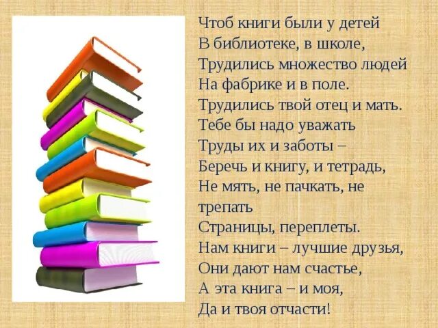 Какие есть книги. Книги бывают разные. Какие бывают книги для детей. Разновидности книг.