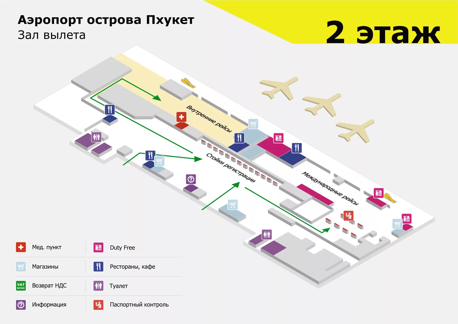 Схема аэропорта Пхукета. Аэропорт Пхукета схема терминал 2. Схема аэропорта Пхукет Международный терминал. Аэропорт Пхукета схема зала вылета аэропорта.