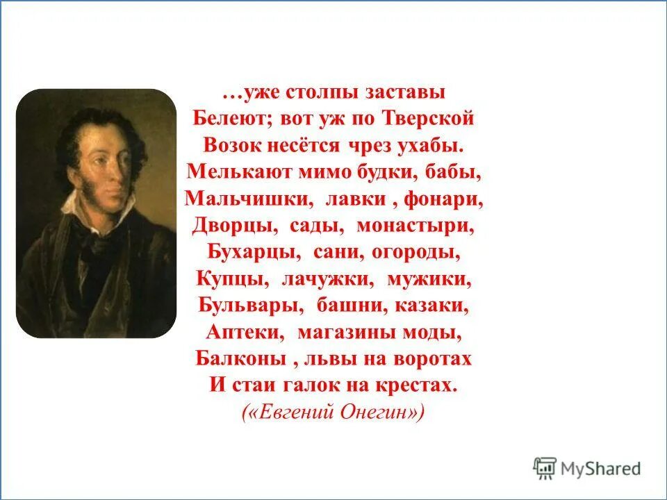 пушкин вот уж по тверской возок. первунинский владимир художник. возок несется чрез ухабы мелькают мимо будки бабы. художник первунинский старая москва. возок несется чрез ухабы.