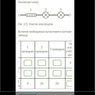 Рассмотри схему рис 1