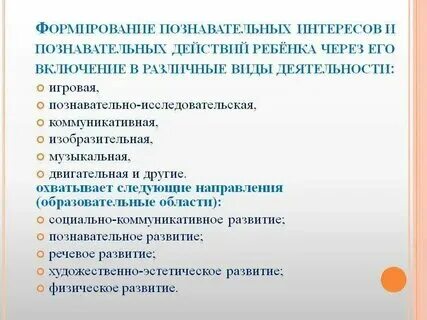 3 познавательное развитие детей младшего школьного возраста