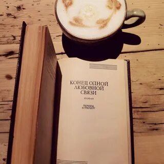 Читать книги люби сильнее