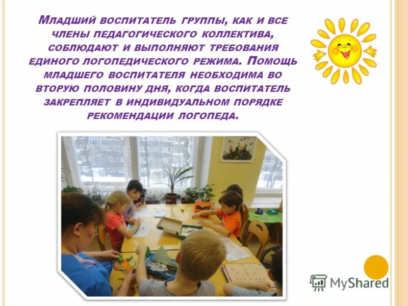 Какими качествами должен обладать воспитатель. Обязанности помощника воспитателя в детском саду. Качества воспитателя детского сада. Профессиональные и личностные качества воспитателя. Профессиональные знания воспитателя.