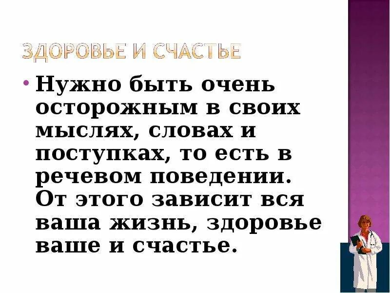 Что такое быть справедливым