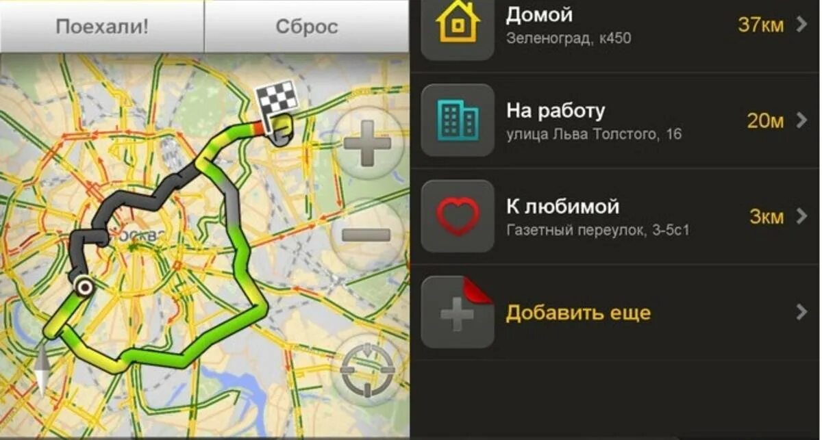 Навигатор в телефоне. Как навигатор рассчитывает время. Навигатор navitel c500. Как навигатор рассчитывает время. План навигации.