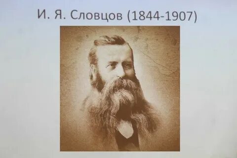 Тюмень словцов