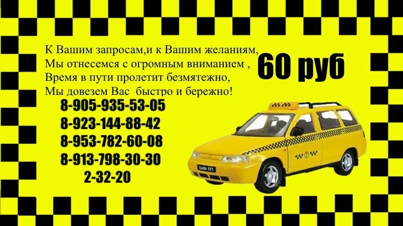 номер такси везет. пошехонье-володарск ярославская область. площадь города пошехонья. рыбинск. день автомобилиста пошехонье.