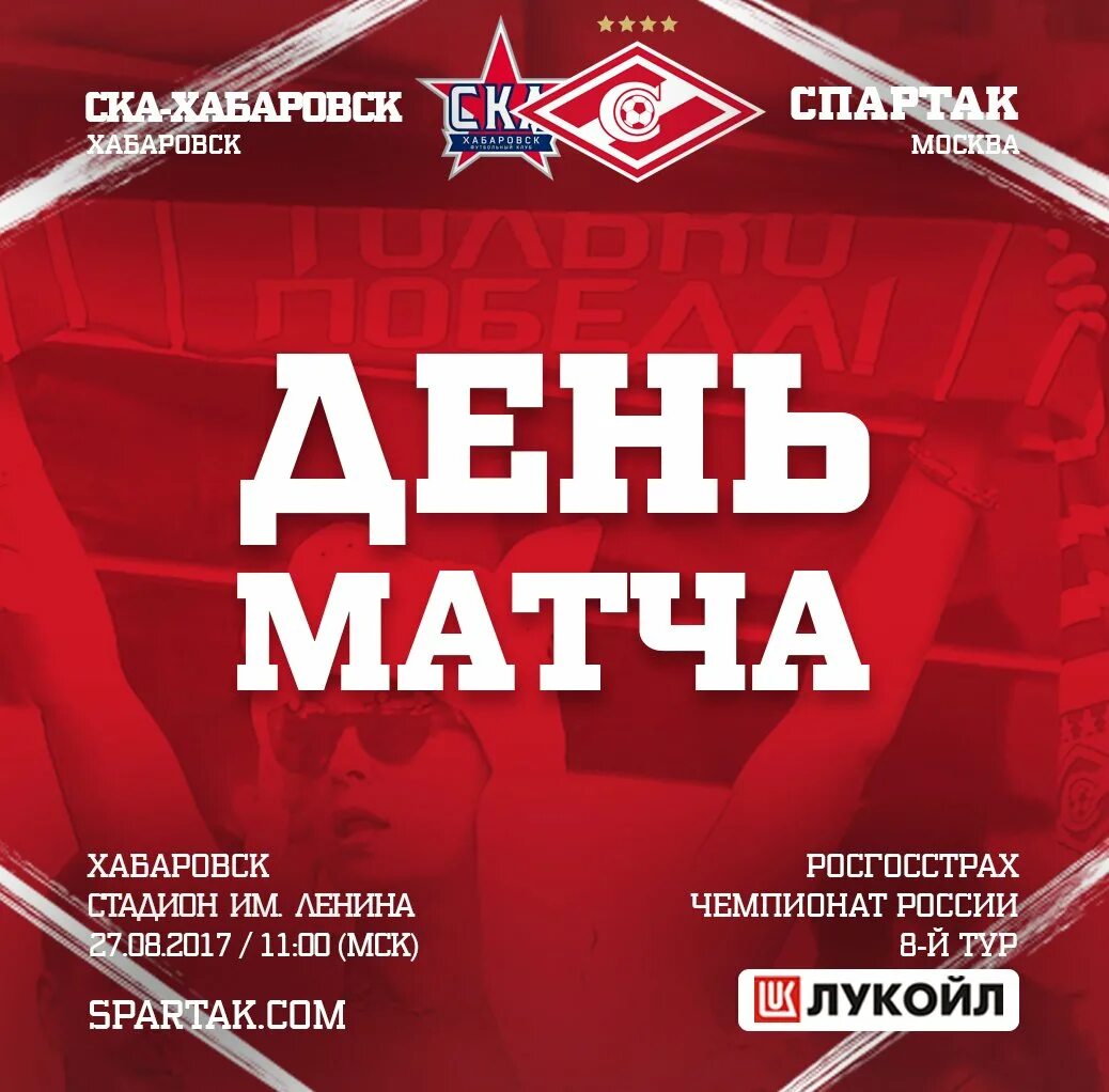 Матчи в санкт петербурге в июле