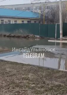 Ульяновск наводнение