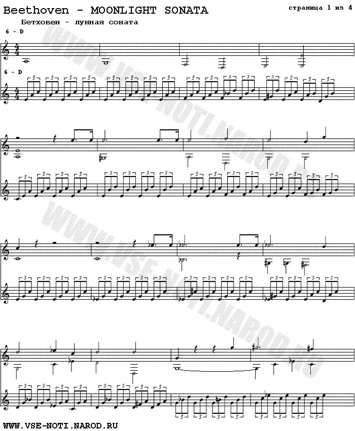 музыка лунная соната. фортепиано. лунная саната бегхоаина. лунная соната иллюстрация. музыка лунная соната.