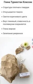 Глина вред