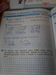 На сколько надо увеличить