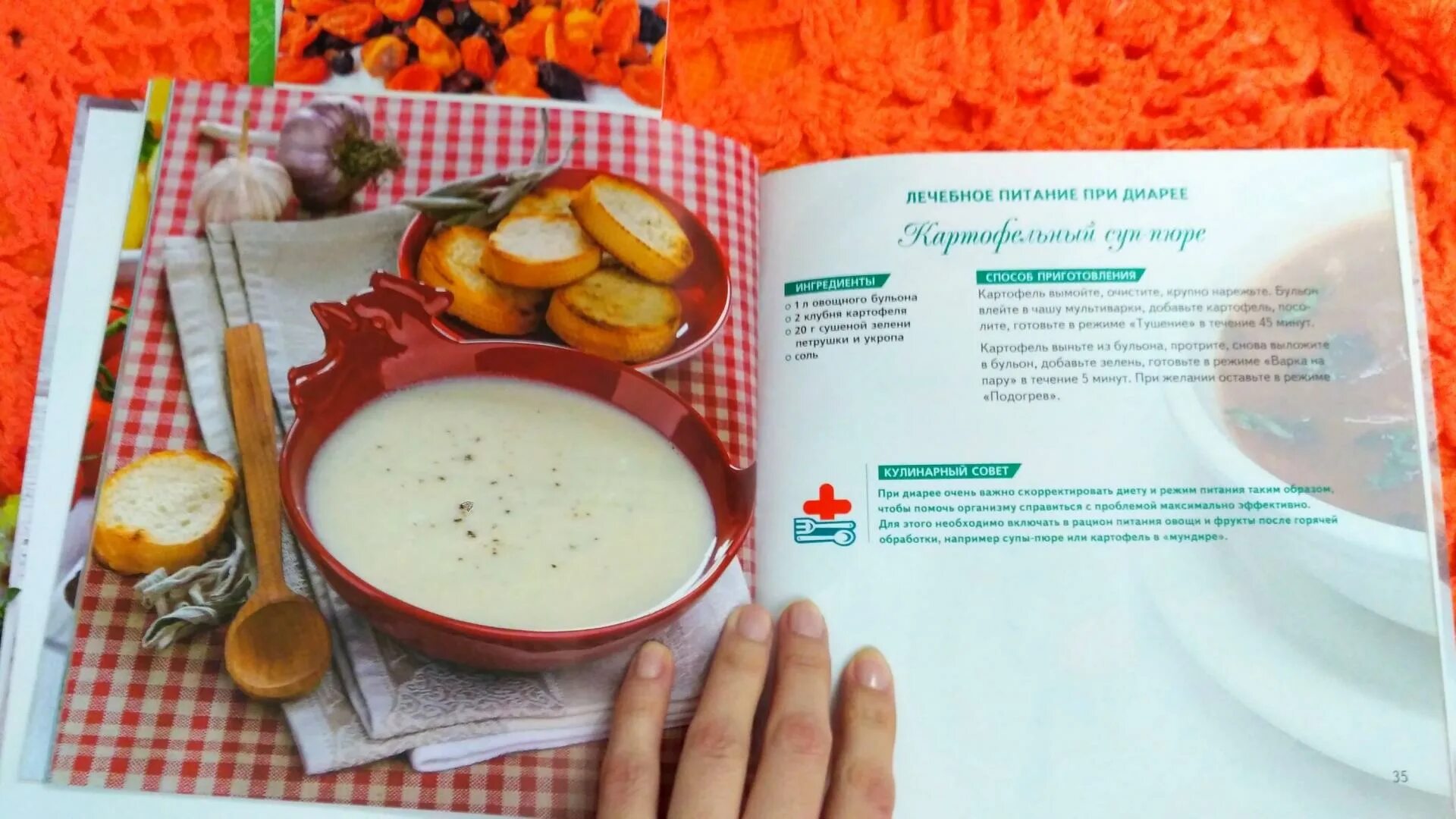 Приготовление лечебного питания. Приготовление лечебного питания. Питание при гипертонии. Методы лечебного питания. Приготовление лечебного питания.