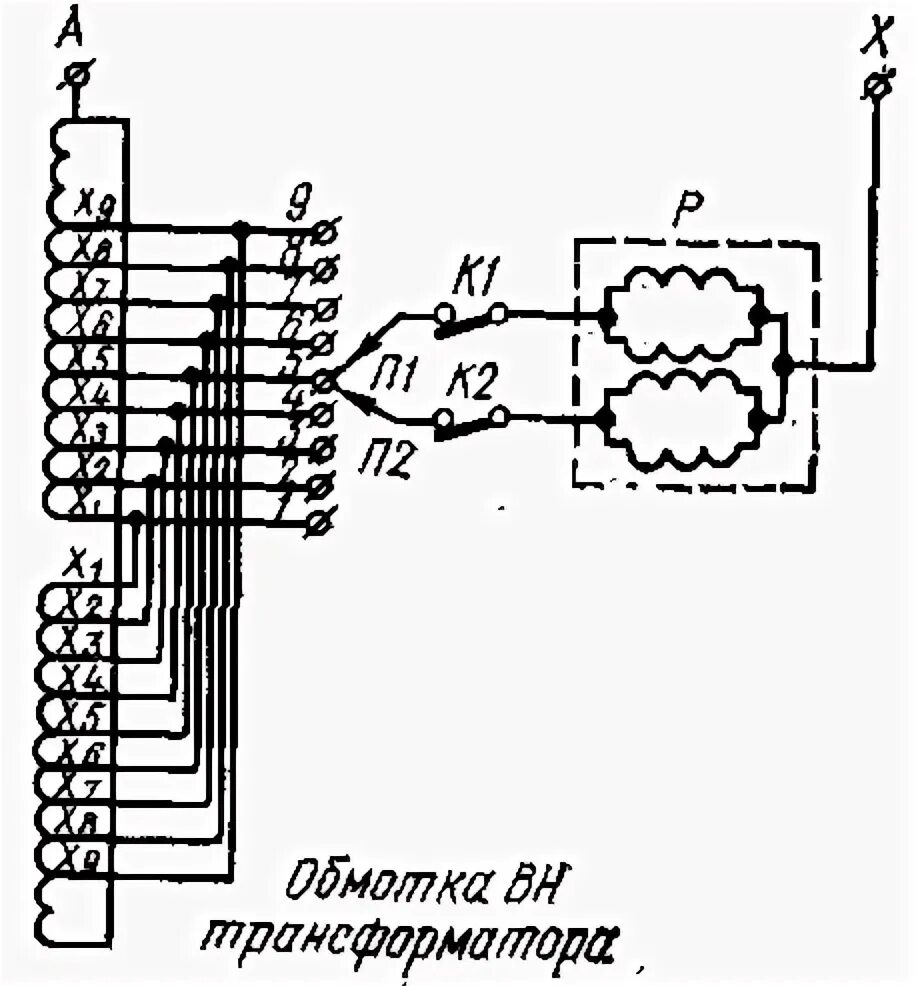 Сухой трансформатор схема регулирования напряжения. Схемы обмоток трансформаторов с РПН. Схемы регулирования напряжения трансформатора под нагрузкой. Трансформатор напряжения 220 кв обмотки на схеме. Кто производит восстановление рпн