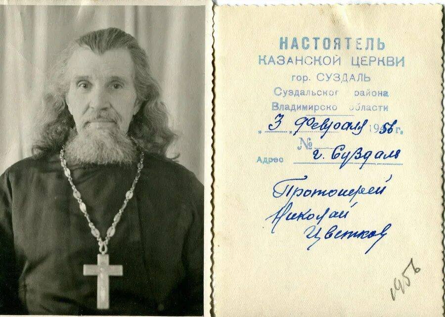 Телеканал спас передача паломница. Николай цветков протоиерей. Священник афанасий гумеров. Судьба священника. Судьба священника.