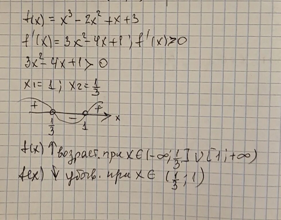 F X x3 2x2 x 3 найти. F(X)=X^3-2x^2+x+3. Найти стационарные точки функции f x x3-2x2+x+3. F(X)=2x3+3x2. Для функции f x x2 3