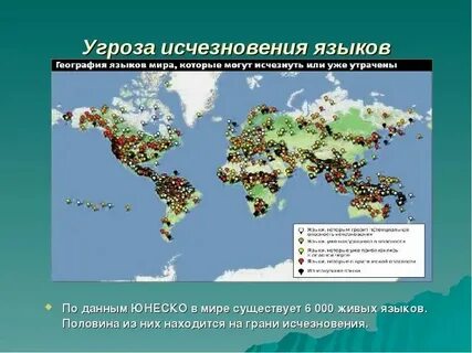 Английский язык вымирает