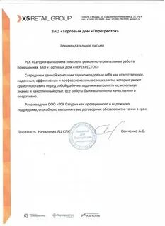 Перекресток документы