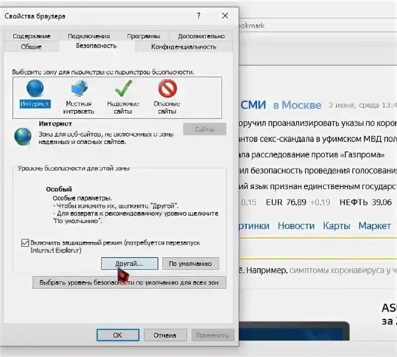 Внутренняя ошибка интернет браузер