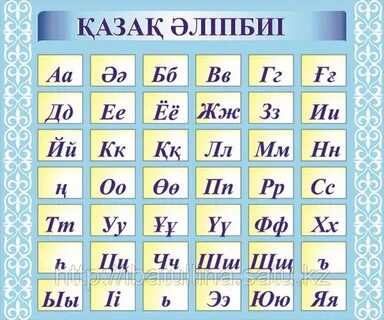 Кесте әліпбиі Джеф