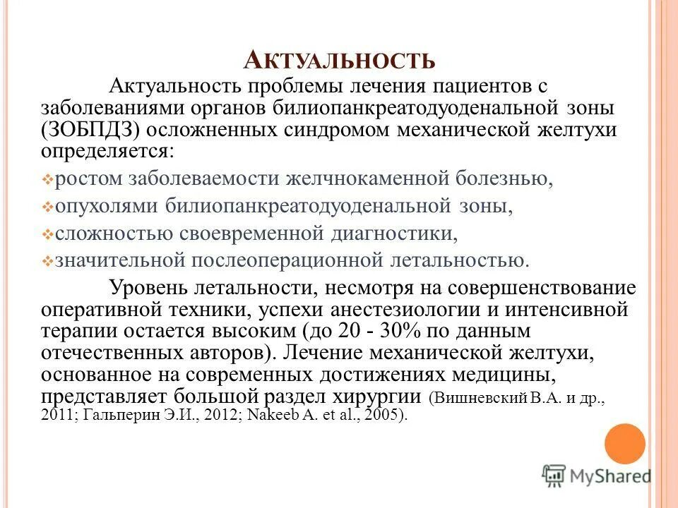 принципы консервативное лечение кровотечениям. эрхпг противопоказания. актуальность лекарственных средств. консервативные методы лечения травм. актуальность лучевой терапии.