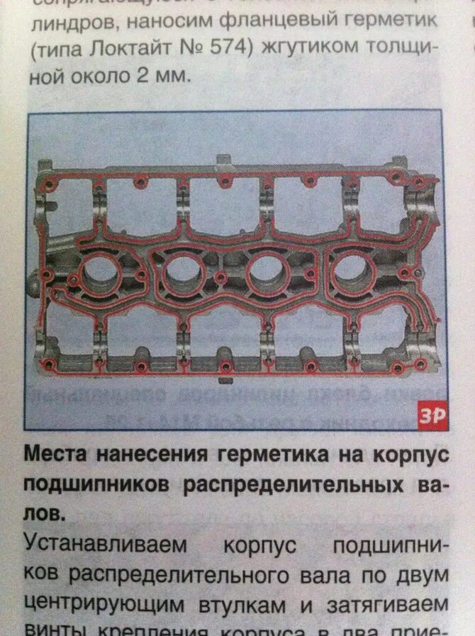 Момент затяжки постели. Момент затяжки гбц ваз 2112. протяжка болтов гбц ваз 2112. момент затяжки гбц приора 16 клапанов. протяжка гбц ваз 2112.