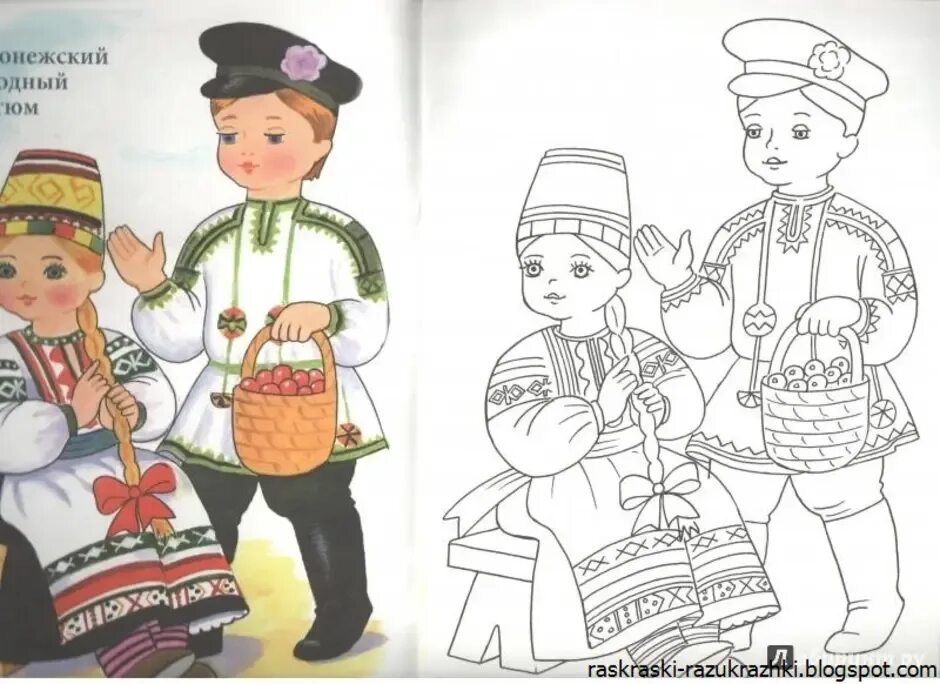 Национальный костюм раскраска. Раскраска "народные костюмы". Русский национальный костюм раскраска для детей. Народные костюмы раскраска для детей.