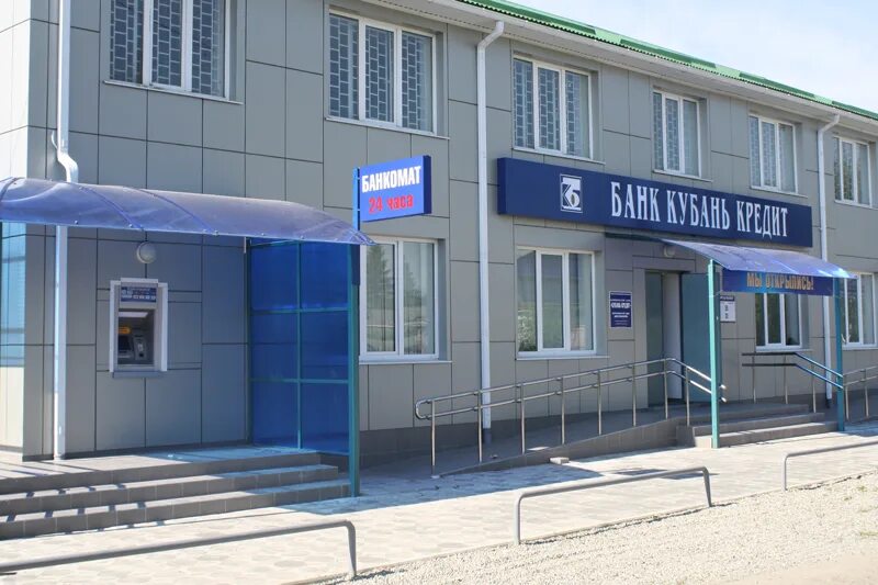 Пгт мостовской краснодарский край. Часы работы. Пгт мостовской мостовский район. Кафе мельница пгт мостовской. Спорткомплекс олимп мостовской.