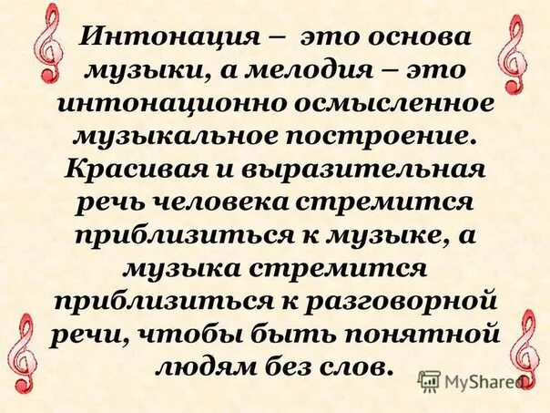 Проект на тему музыка 3 класс Музыка класс регистрация