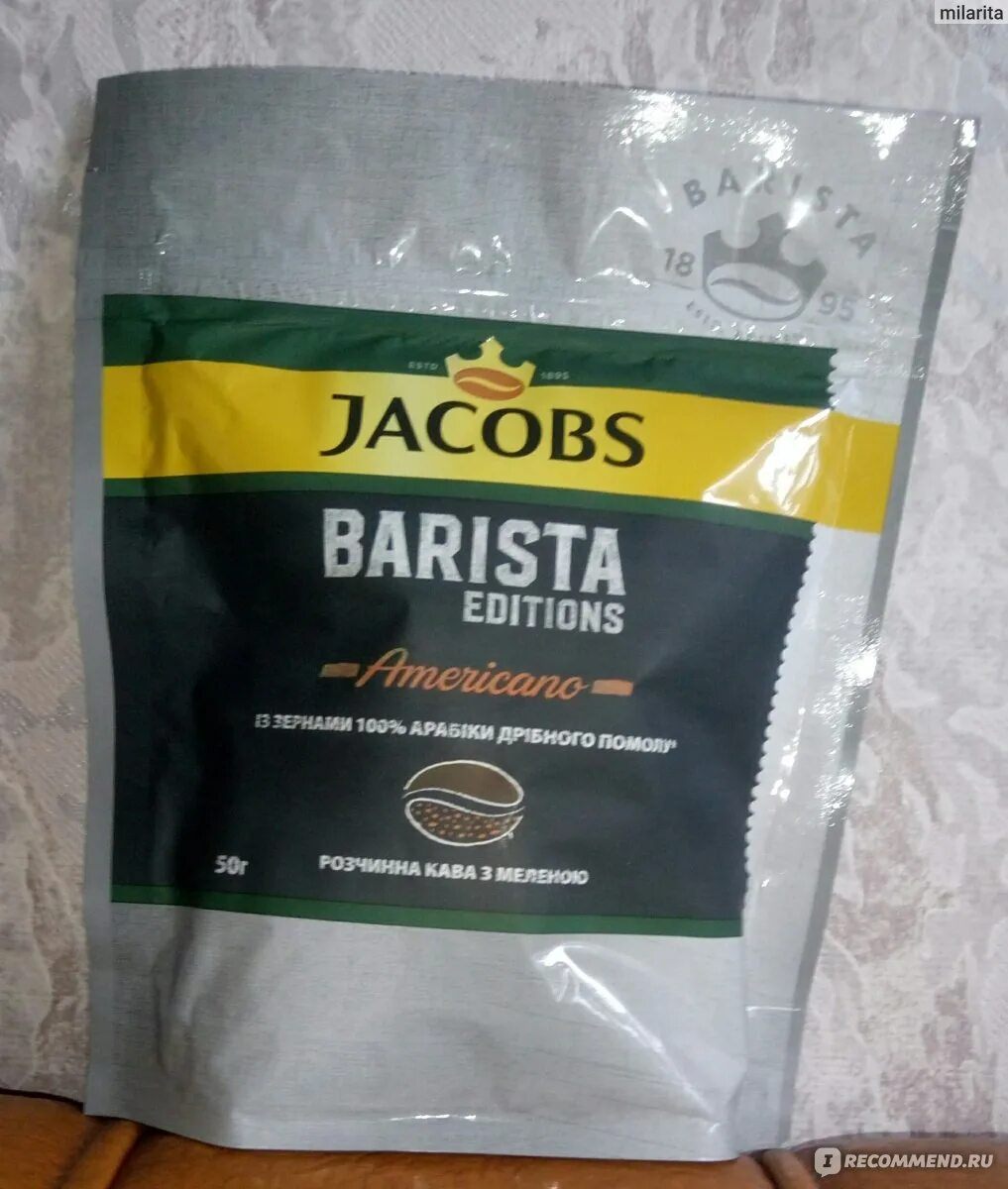 Кофе якобс бариста. Кофе Jacobs Barista. Кофе Якобс в зернах Barista Editions crema 230г. Jacobs Barista кофе растворимый. Кофе «Jacobs Barista Editions» americano.