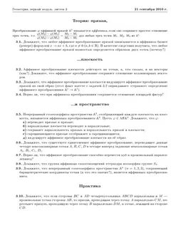 Договор охранником