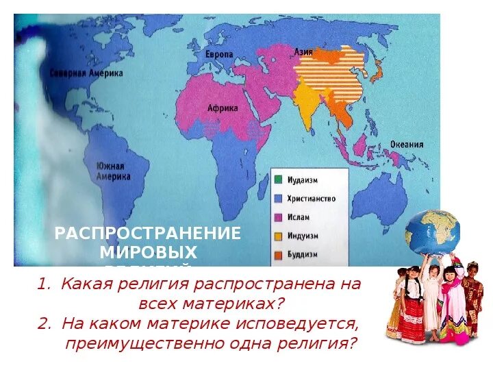 Карта распространения Мировых религий. Карта распространения Мировых религий в мире. Мировые религии по странам.