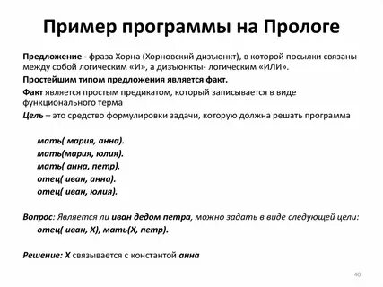 Программа examples