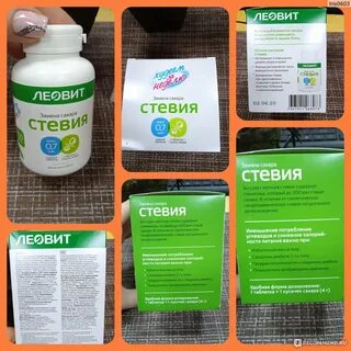 Стевия польза отзывы