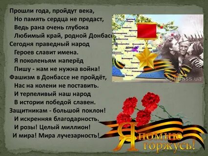 Что такое память сердца