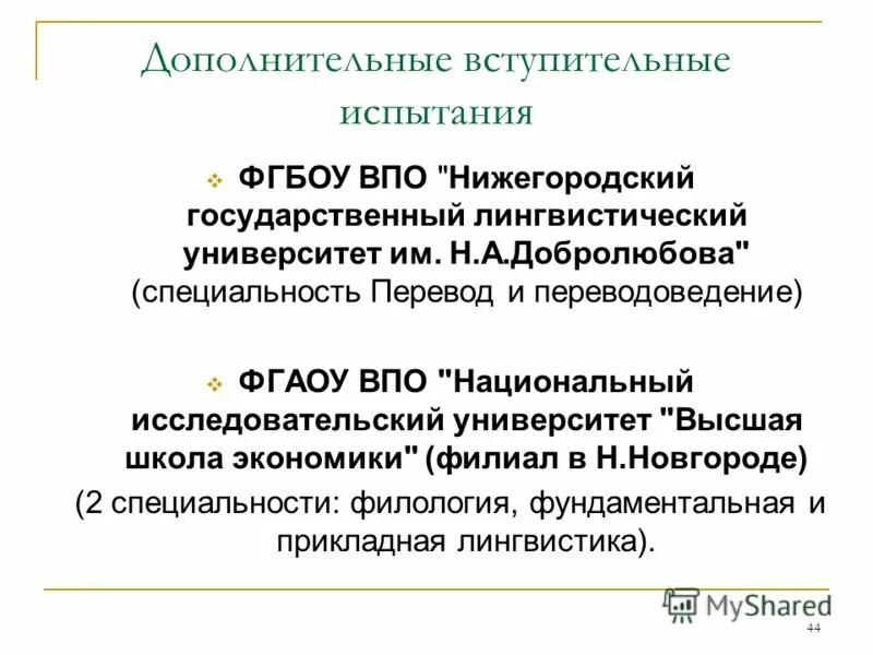 Фгаоу впо национальный исследовательский. Озерский технологический институт. Южноуральский государственный университет лого. Ргппу решение проблем высшего профессионального образования. Уральский государственный университет логотип.