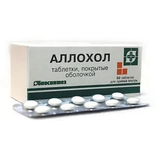 Аллохол для профилактики взрослым