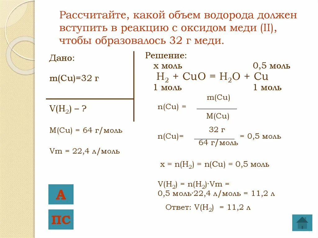 Задачи по химии вычисление по химическим уравнениям. Расчетные задачи по химическим уравнениям. Химия 8 класс расчет по уравнению. Химия 8 класс решение задач по химическим уравнениям.