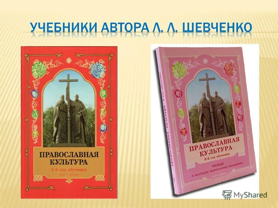 Православная культура книга