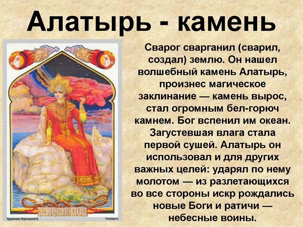Камень русофоб мем. Говлит белый свойства. Разновидности корунда. Камень это кто такой. Медвежий камень жадеит.