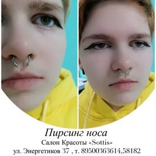 Номер нос
